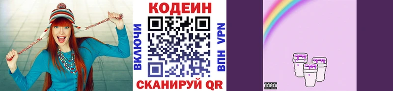 где можно купить наркотик Княгинино OMG ССЫЛКА Кодеин напиток Lean (лин)