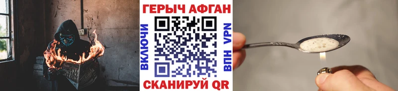 Героин Афган  Княгинино 