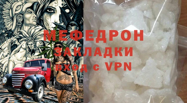 меф Каменка