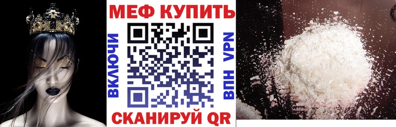 Мефедрон мука  купить наркоту  shop формула  Княгинино 
