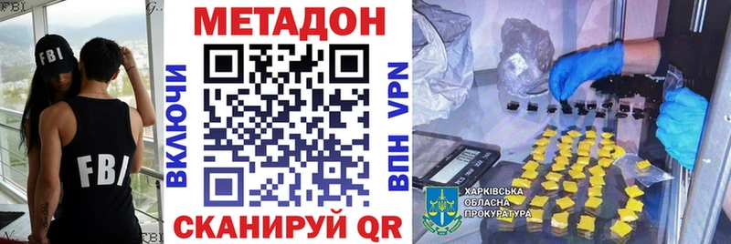 Метадон VHQ  Княгинино 